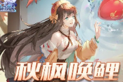 闪烁之光洛神怎么样？闪烁之光洛神怎么获得