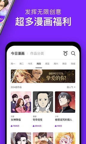 咚漫漫画官方app