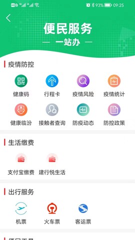 临汾云app