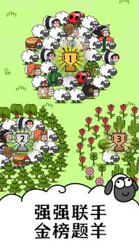 羊了个羊游戏app
