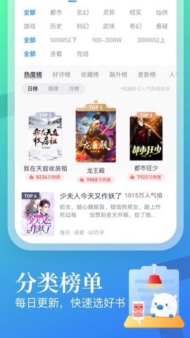 米读小说正版阅读app