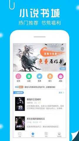 笔趣阁蓝色版官方app