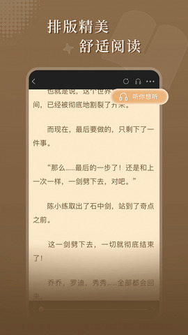 达文小说免费app