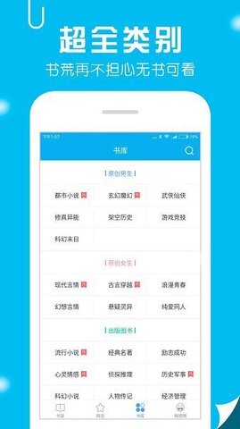 笔趣阁蓝色版官方app