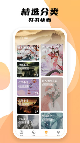 小书亭最新版官方app