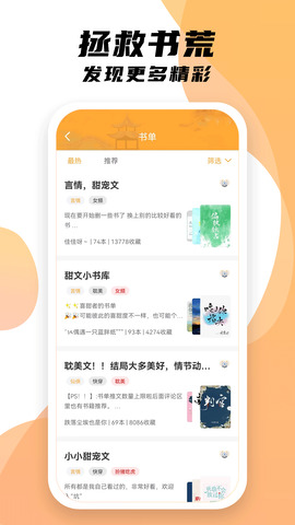 小书亭最新版官方app