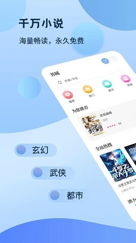 奇书小说app