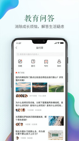 学生安全教育平台app