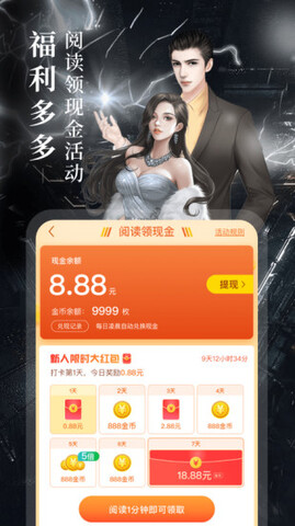 疯读小说最新版app
