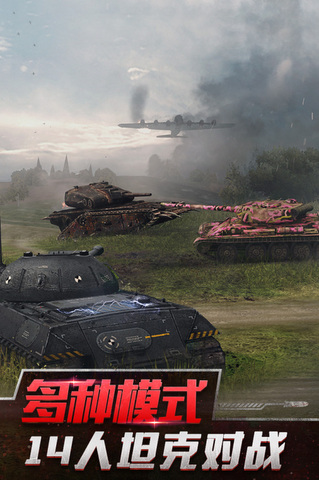 坦克世界闪击战网易官方版