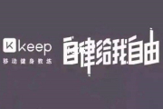 keep奖牌要一次性跑完吗?如何获得？