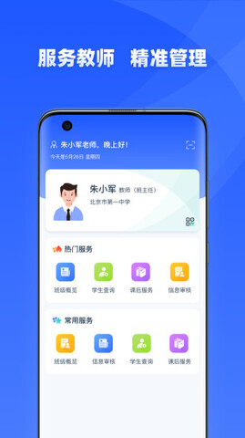 学有优教app软件最新版