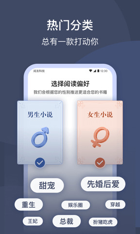 阅友小说免费阅读app