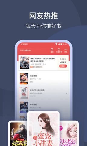 阅友小说免费阅读app