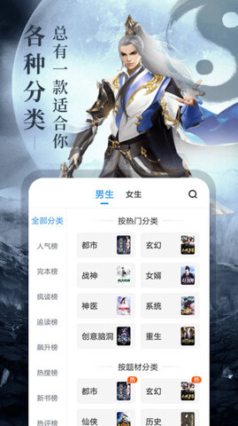 疯读小说官网app