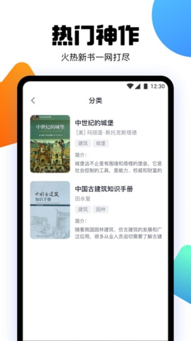 爱阅书香app官方版
