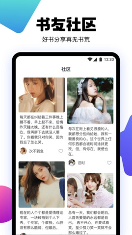 爱阅书香app官方版