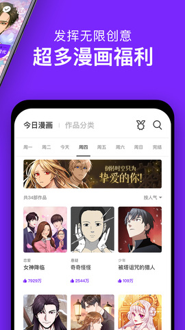 咚漫官网app