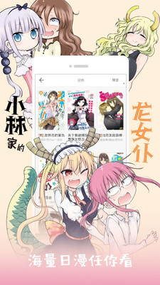 布卡漫画官网app