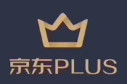 京东会员plus有什么用？划算吗？