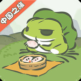 旅行青蛙中国之旅正版