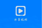 乐享视频怎么下载？乐享视频下载操作方法