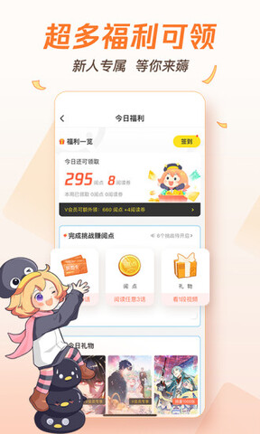 腾讯动漫官网app