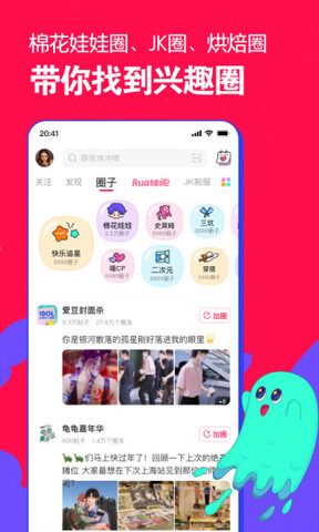 微店app