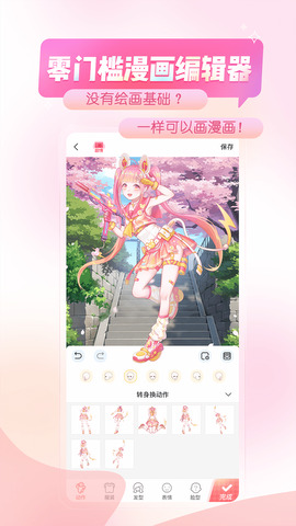 触漫app