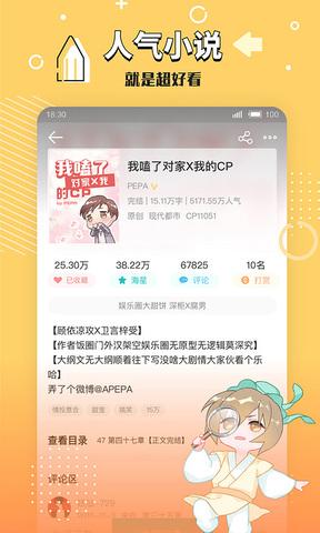 长佩文学app官网版