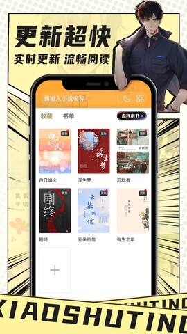 小书亭app官方版