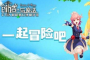 创造与魔法祈愿灵翼技能怎么样？创造与魔法祈愿灵翼合成表分享！