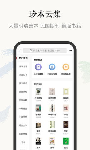 孔夫子旧书网二手书店app