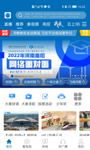 大象新闻app