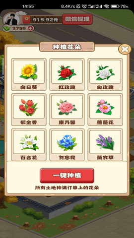 江南花园