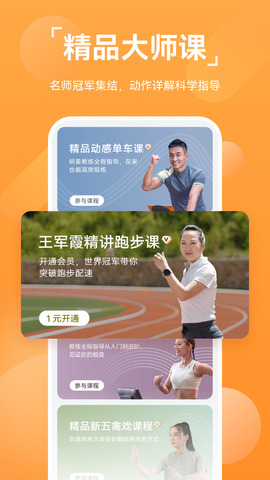 华为运动健康手环app