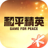 和平营地正版官方app