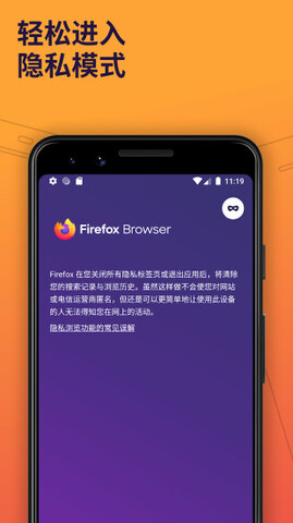 火狐浏览器官方app