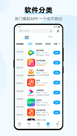 vivo应用商店app最新版