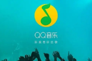 qq音乐免费听歌模式不见了？qq音乐免费听歌模式在哪儿