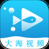 大海视频app
