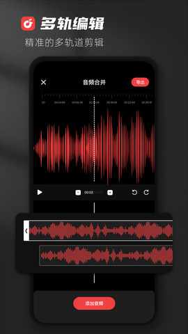 audiolab中文版免费app