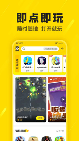 阿米游免费游戏app