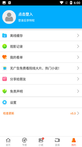 八一影院正版官方app