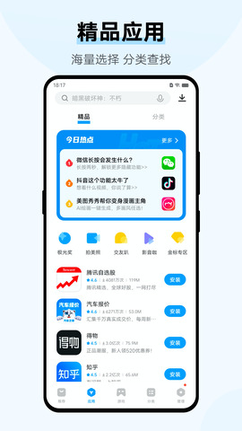 应用商店vivo