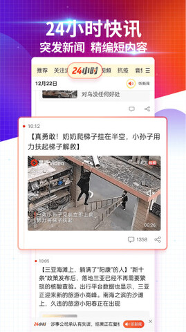 搜狐新闻app官方