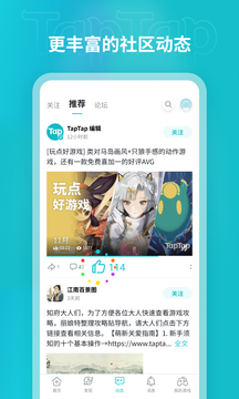 tap+tap官方正版