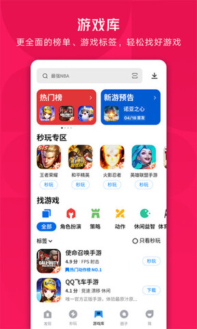 应用宝官方app