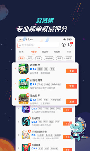 九游app软件
