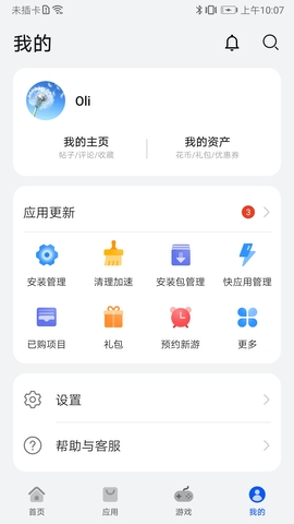 华为软件商店app